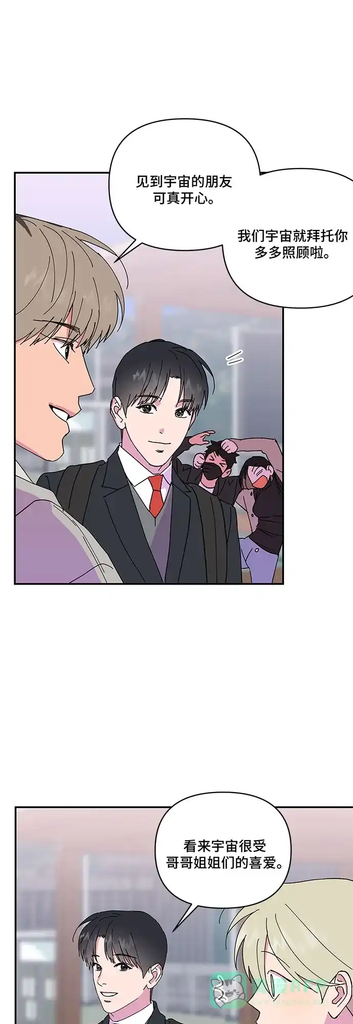 《我的美男未婚夫》第30话 第21页