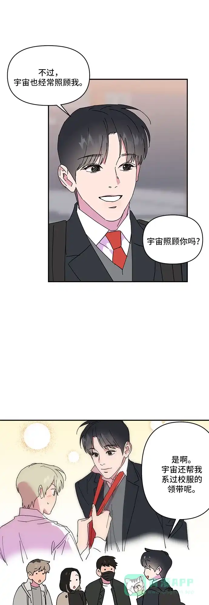 《我的美男未婚夫》第30话 第24页
