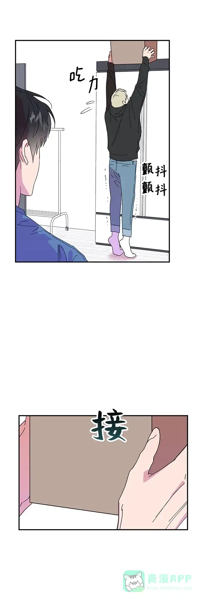 《我的美男未婚夫》第30话 第3页