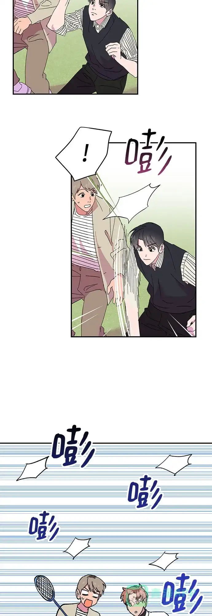 《我的美男未婚夫》第31话 第27页