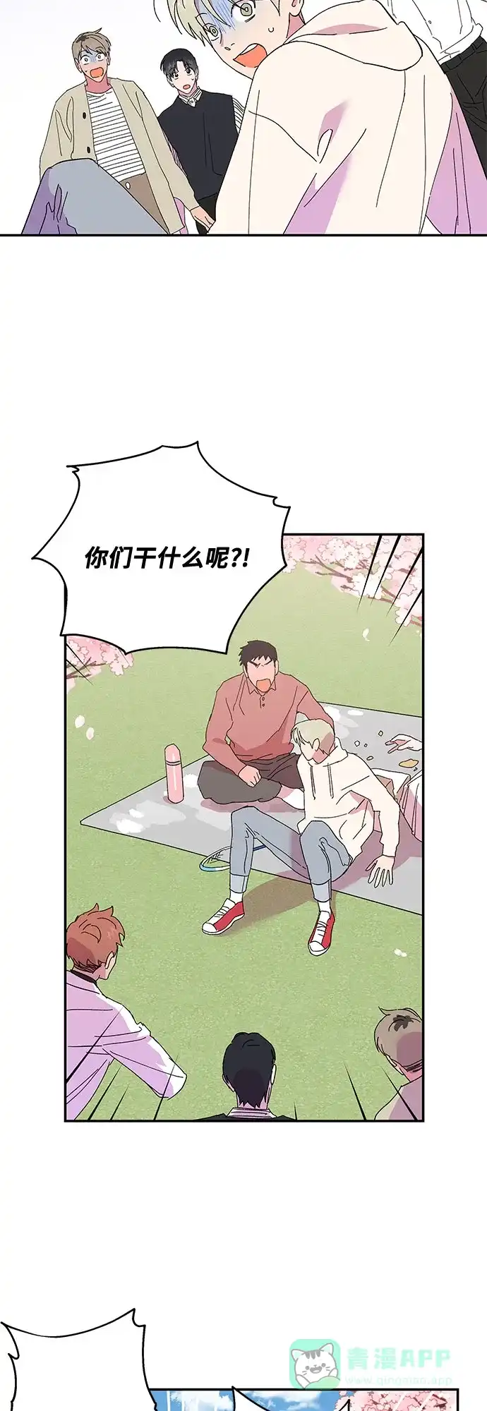 《我的美男未婚夫》第31话 第32页
