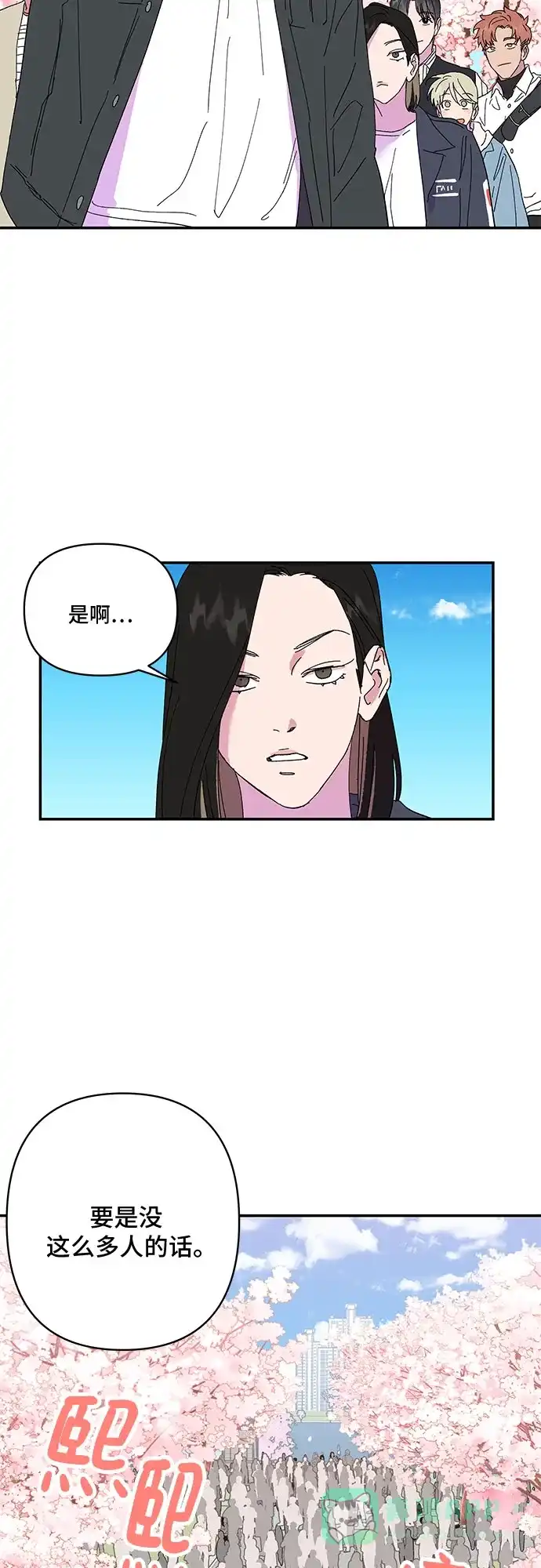 《我的美男未婚夫》第31话 第2页
