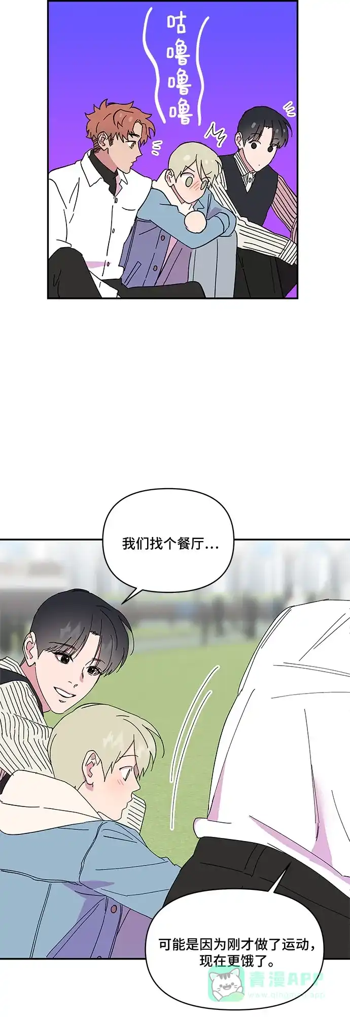 《我的美男未婚夫》第32话 第3页