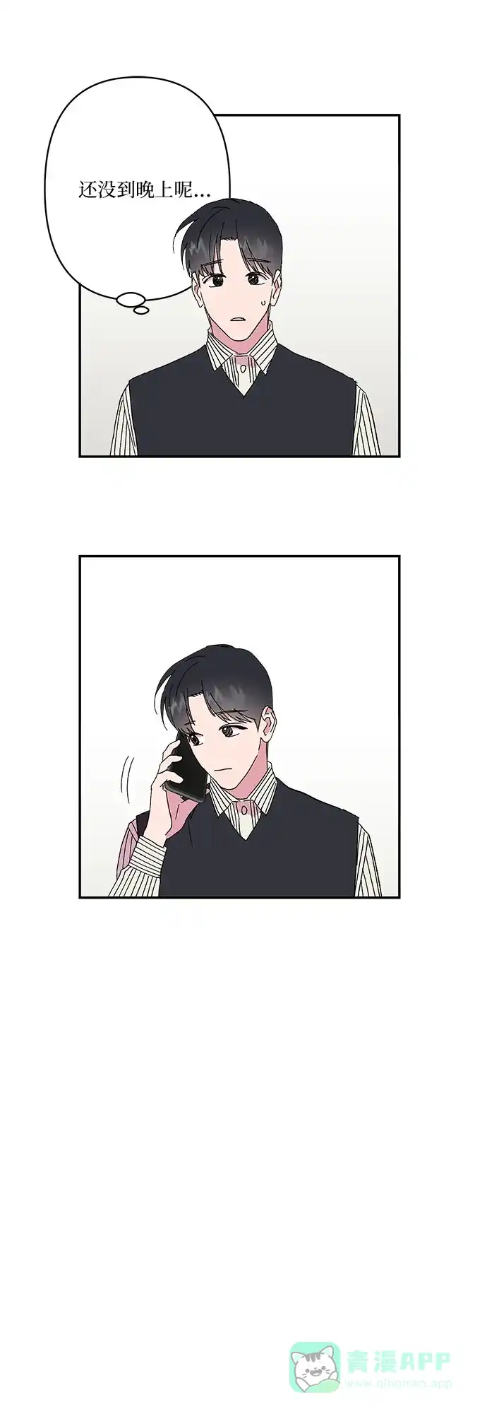 《我的美男未婚夫》第32话 第30页