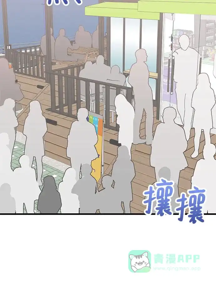 《我的美男未婚夫》第32话 第6页