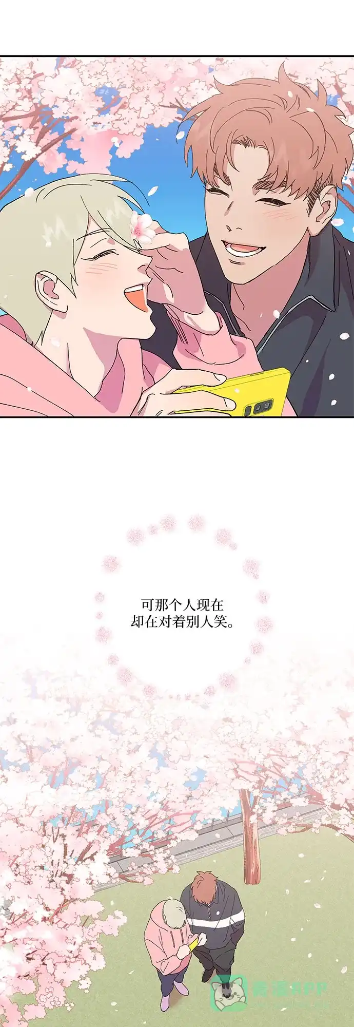 《我的美男未婚夫》第33话 第35页