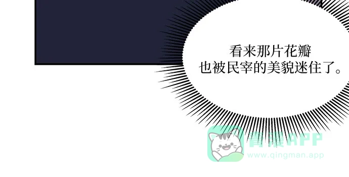 《我的美男未婚夫》第33话 第11页