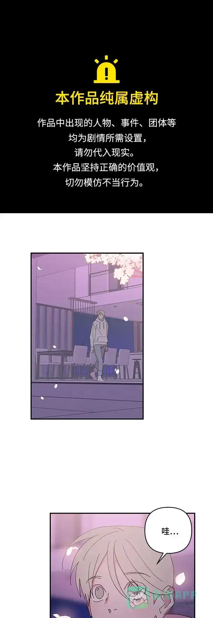 《我的美男未婚夫》第33话 第1页