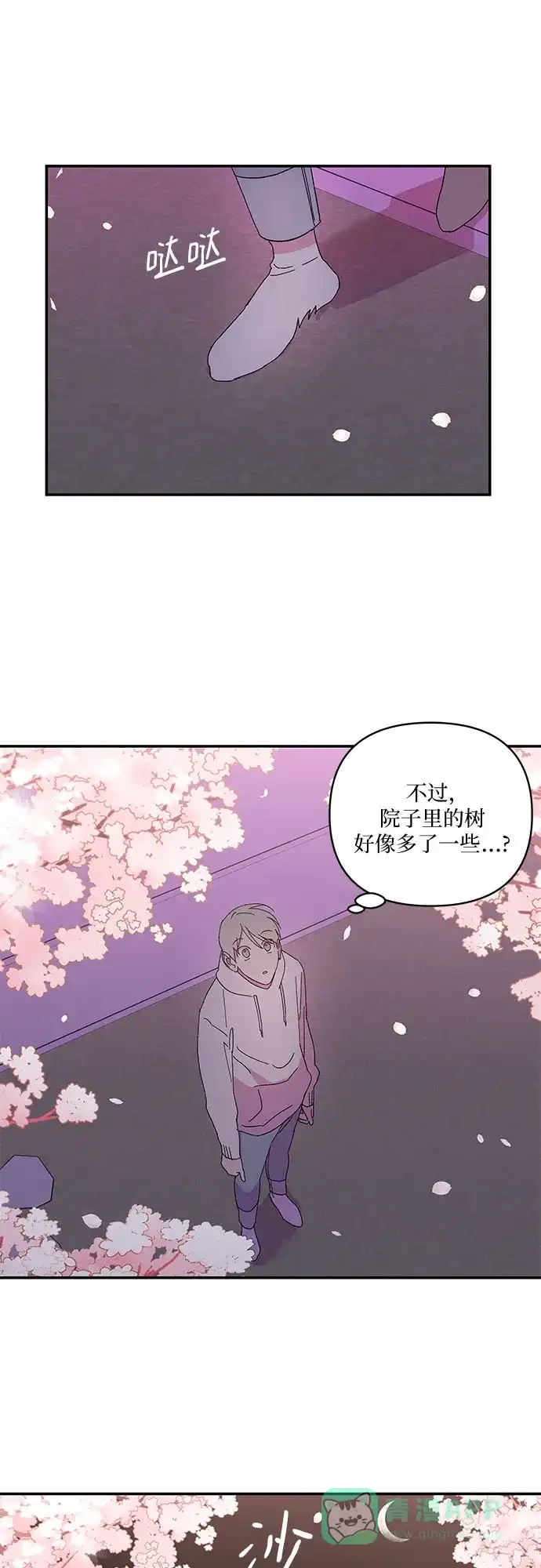 《我的美男未婚夫》第33话 第6页