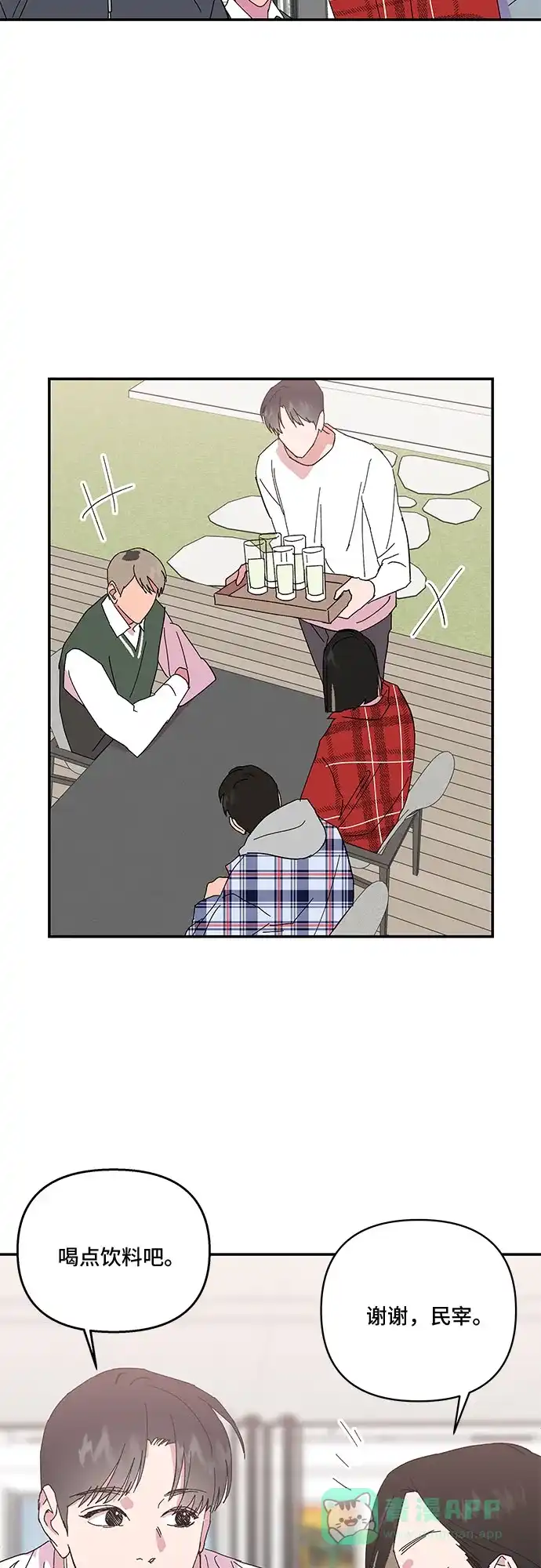 《我的美男未婚夫》第33话 第31页