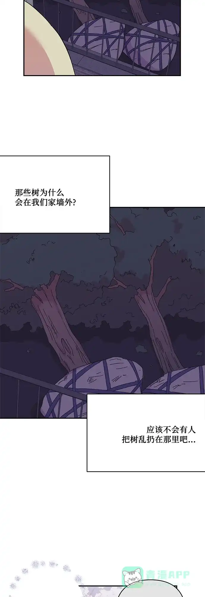 《我的美男未婚夫》第33话 第24页