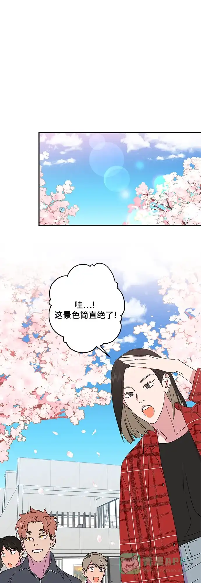 《我的美男未婚夫》第33话 第30页