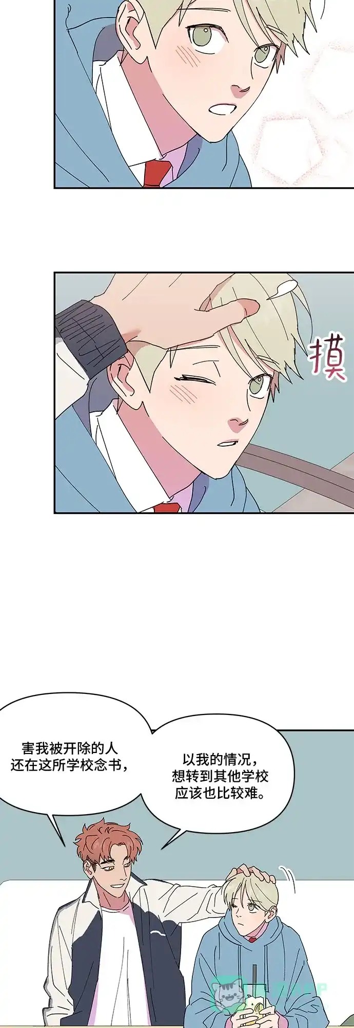 《我的美男未婚夫》第34话 第38页