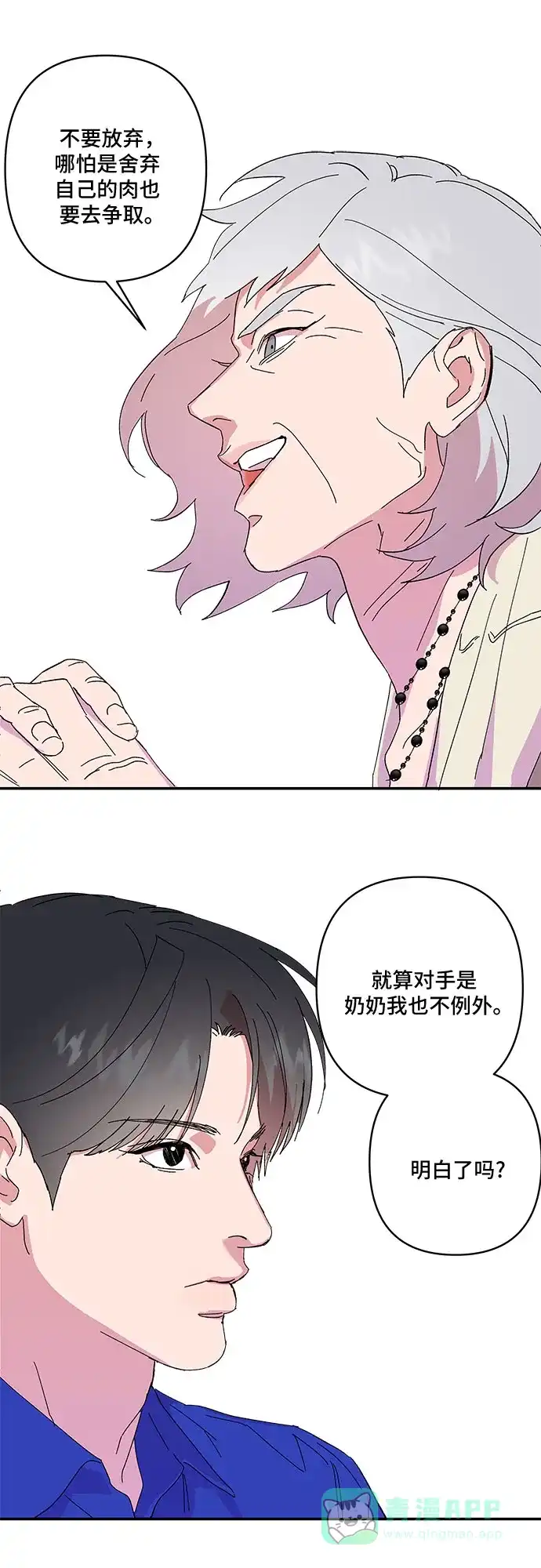 《我的美男未婚夫》第34话 第13页