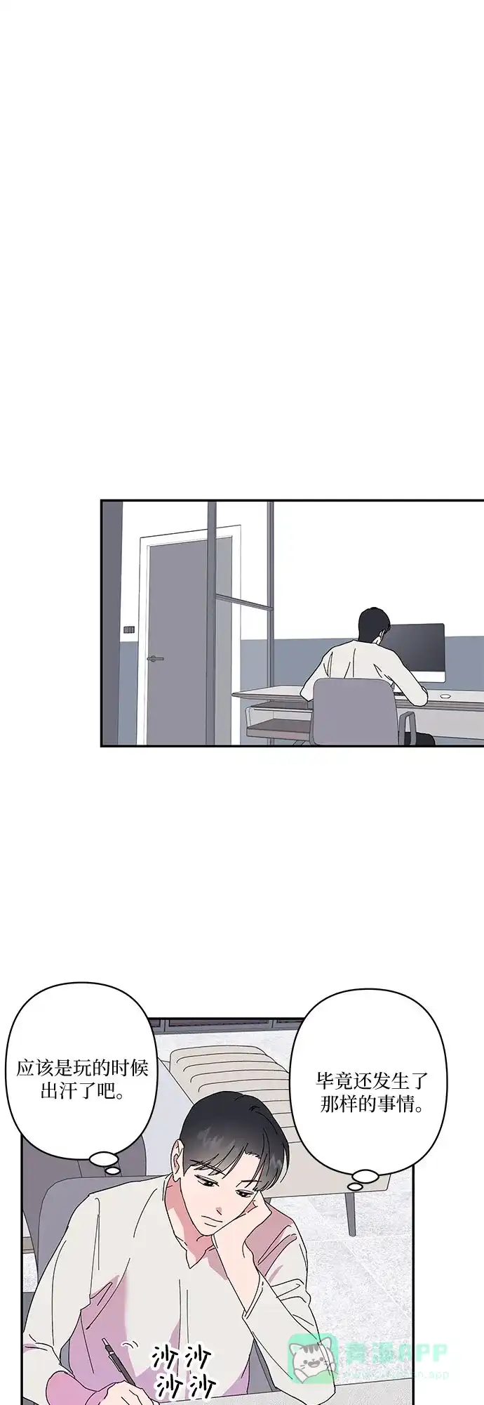 《我的美男未婚夫》第34话 第25页