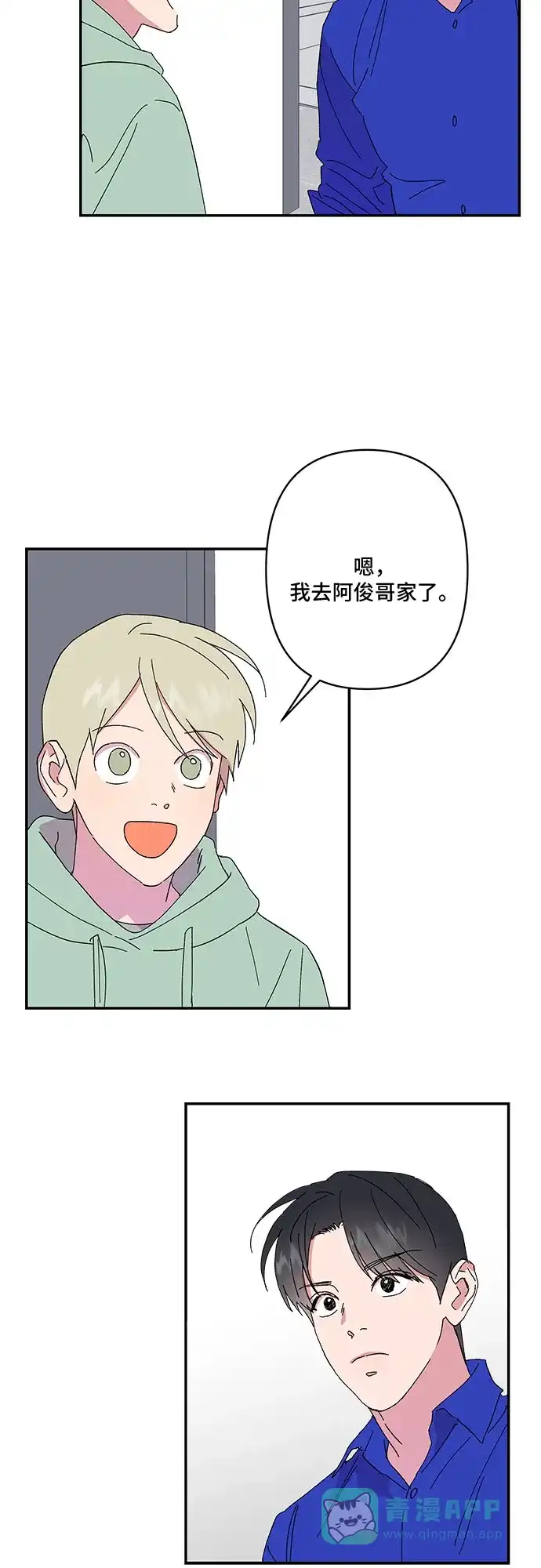 《我的美男未婚夫》第34话 第17页