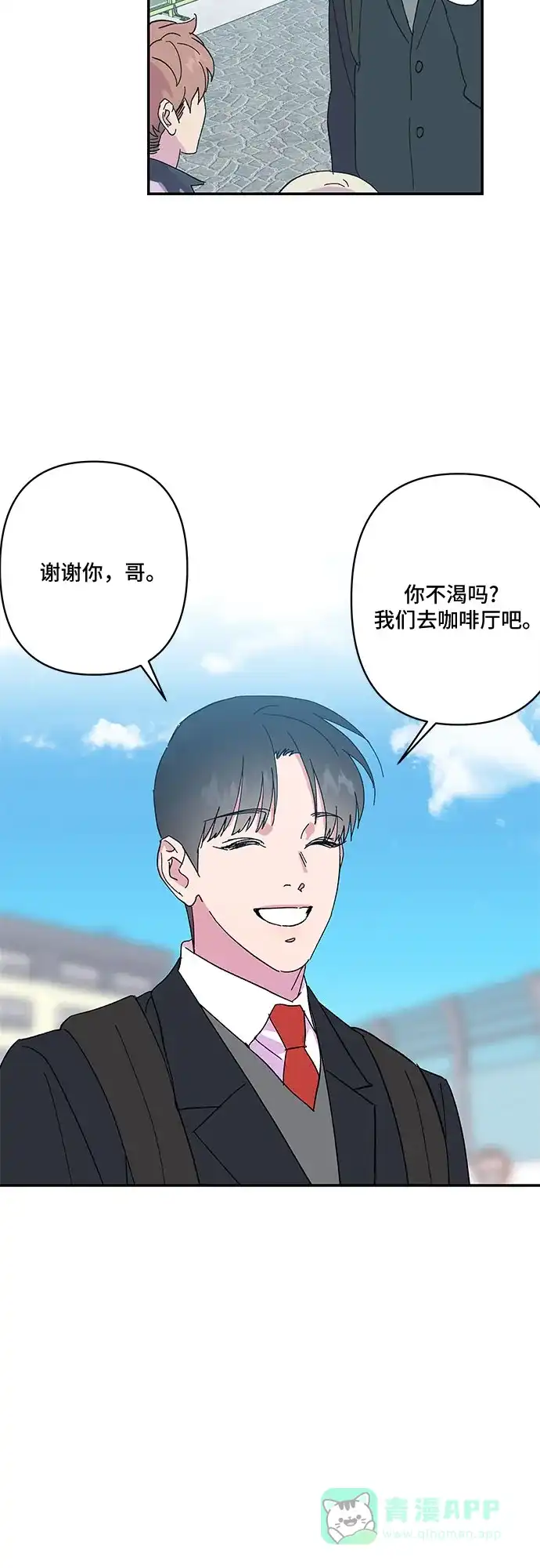 《我的美男未婚夫》第34话 第33页