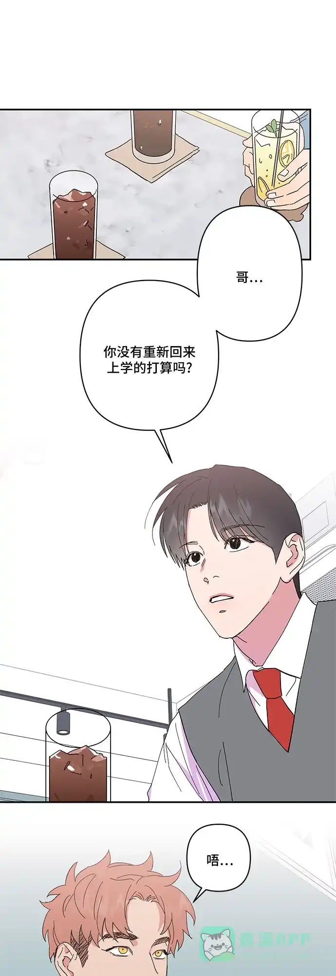 《我的美男未婚夫》第34话 第34页