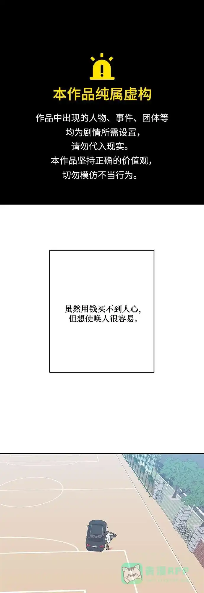 《我的美男未婚夫》第35话 第1页