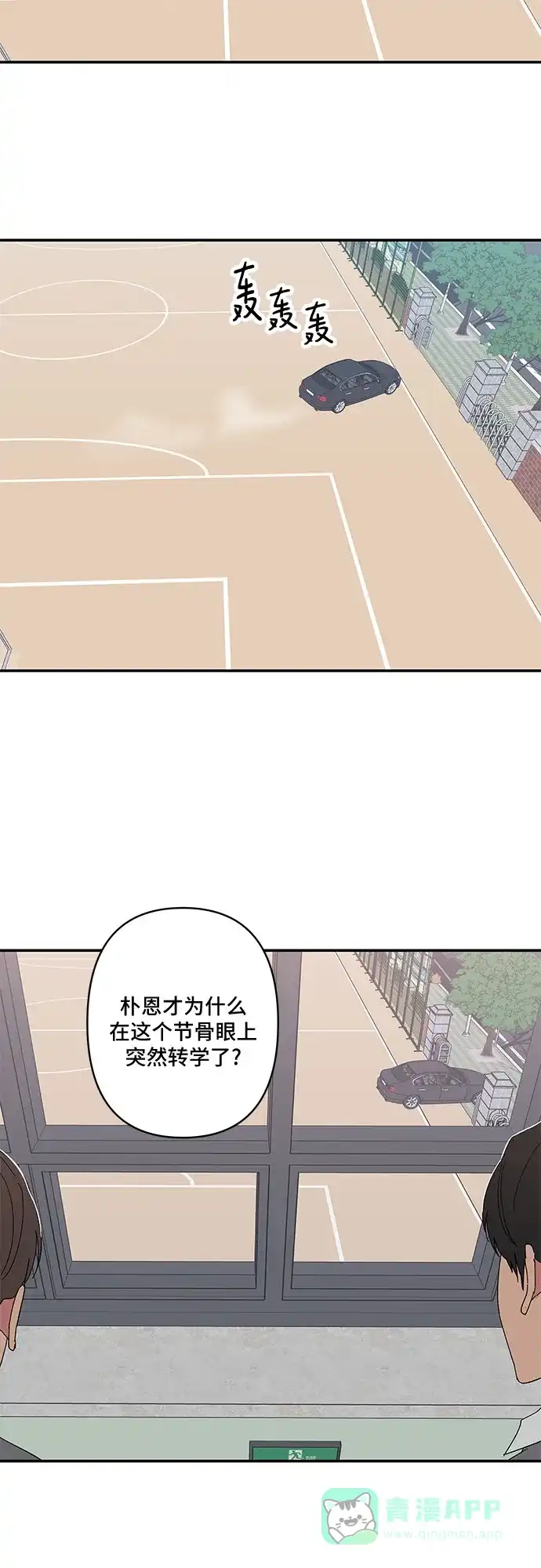 《我的美男未婚夫》第35话 第2页