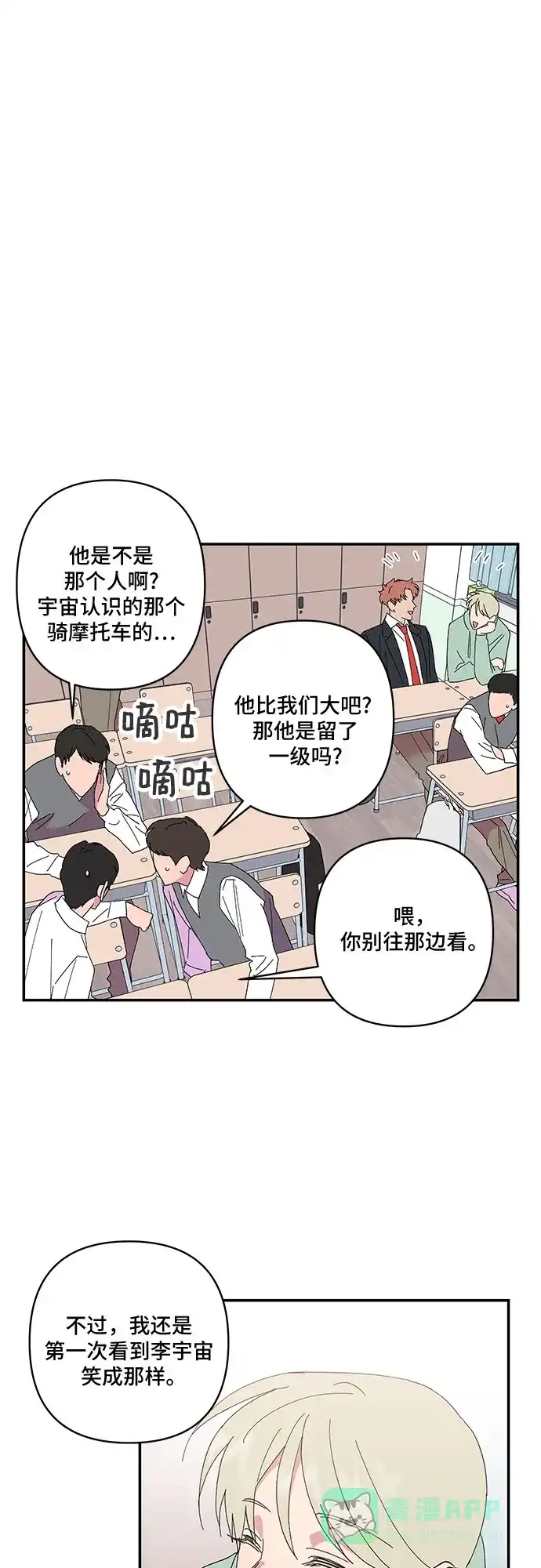 《我的美男未婚夫》第35话 第9页