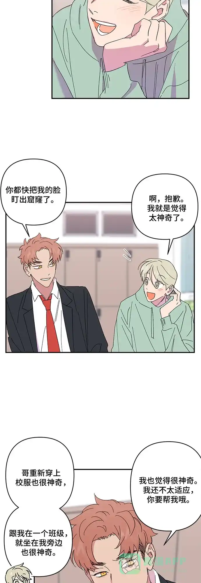 《我的美男未婚夫》第35话 第10页