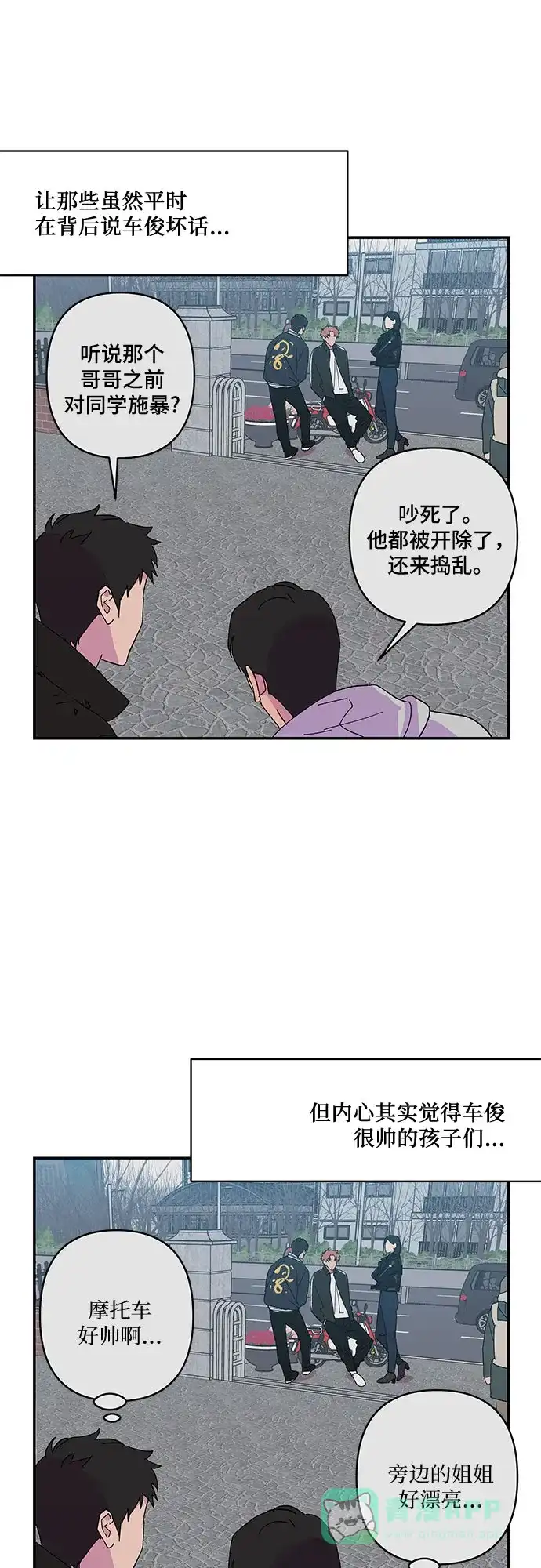 《我的美男未婚夫》第35话 第36页