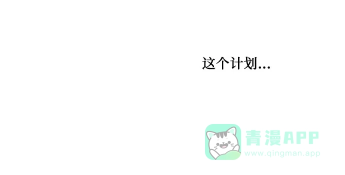 《我的美男未婚夫》第35话 第29页