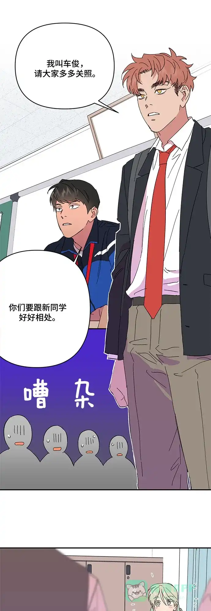 《我的美男未婚夫》第35话 第7页
