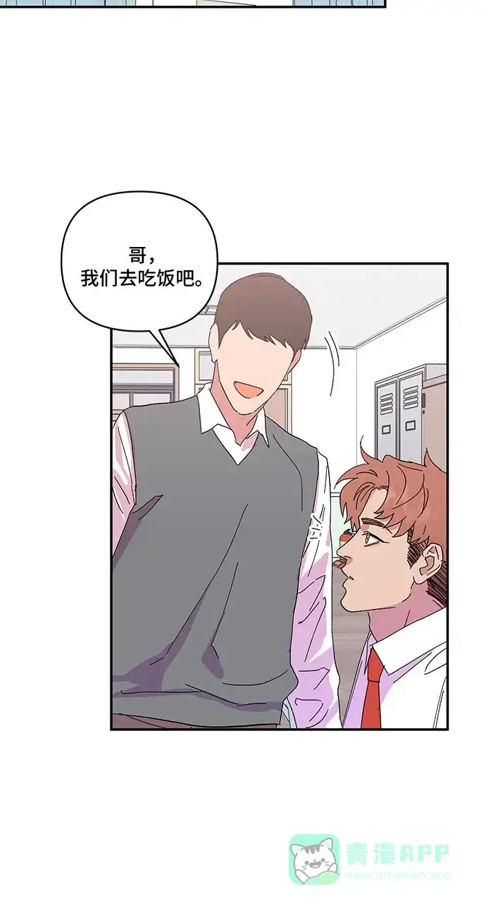 《我的美男未婚夫》第36话 第22页