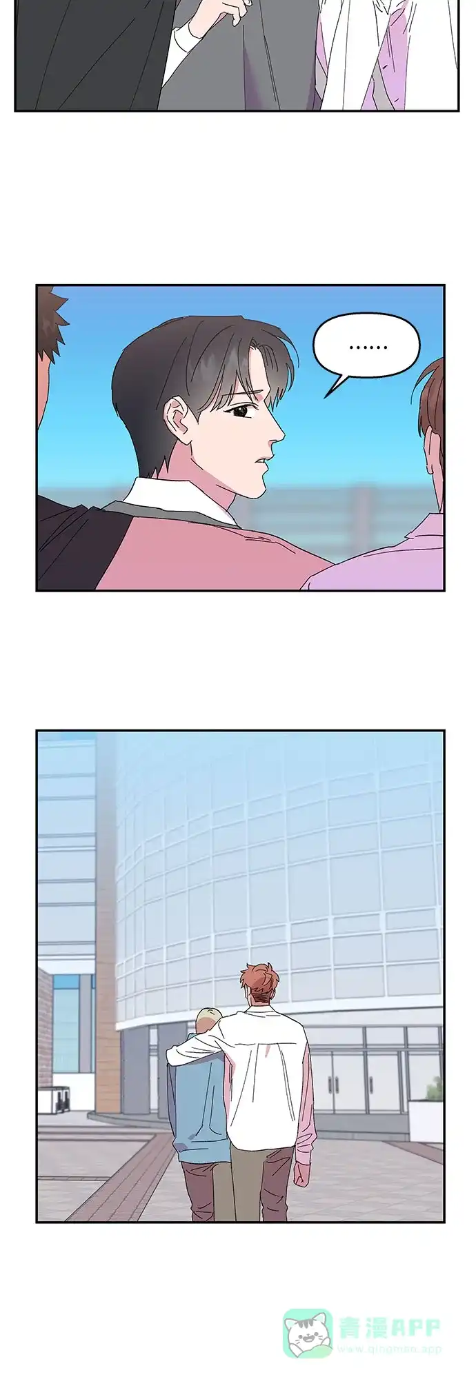《我的美男未婚夫》第36话 第16页