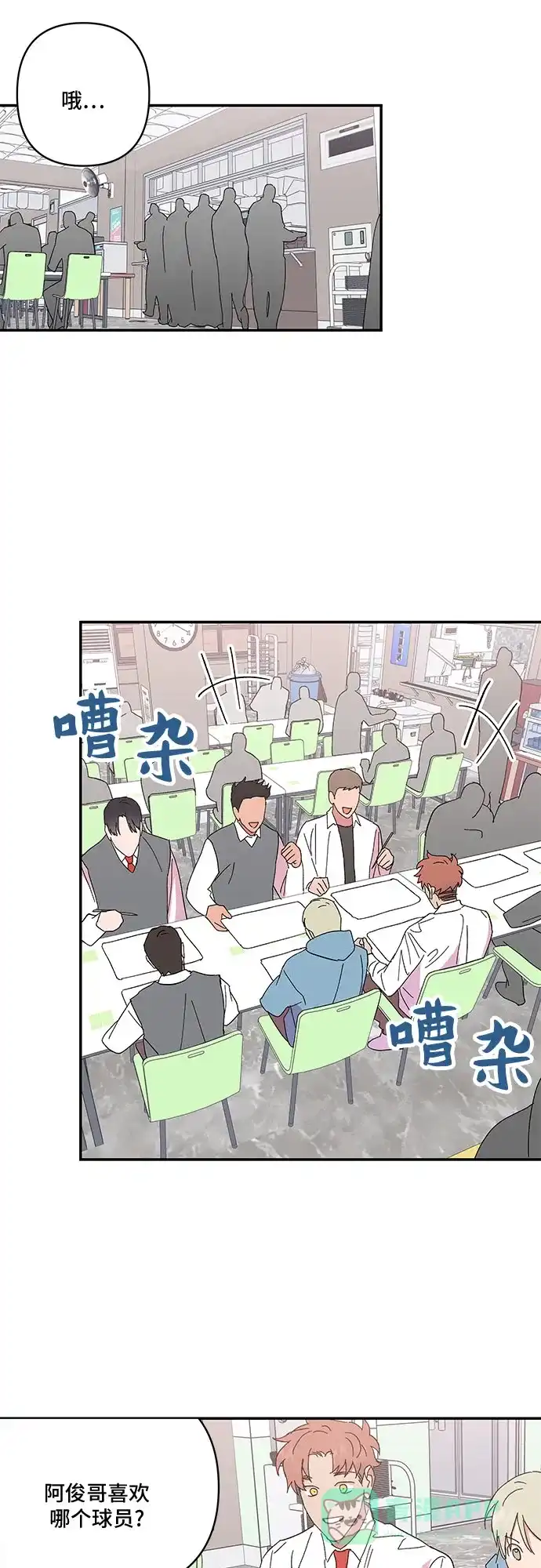 《我的美男未婚夫》第36话 第8页