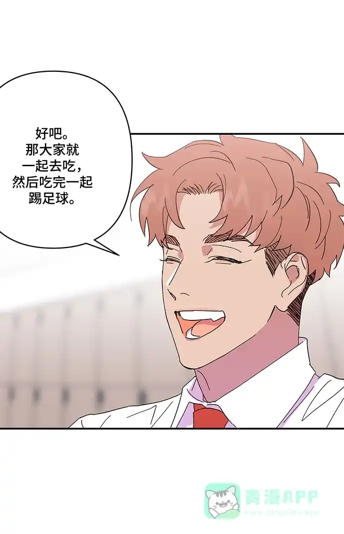 《我的美男未婚夫》第36话 第6页