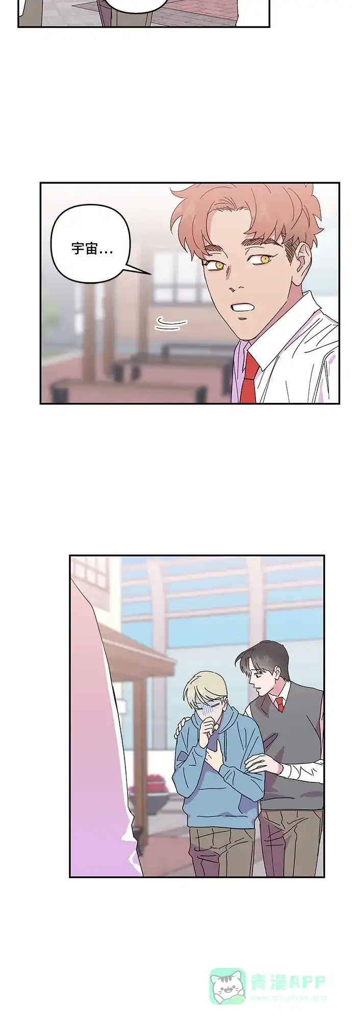 《我的美男未婚夫》第36话 第11页