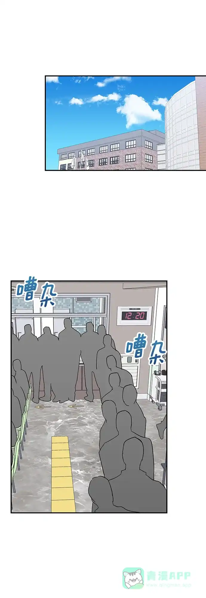 《我的美男未婚夫》第37话 第28页