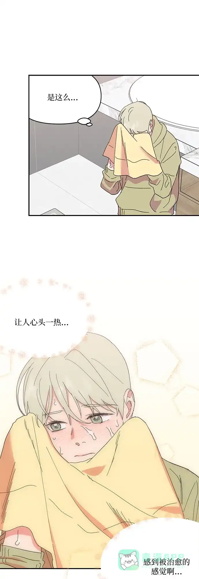 《我的美男未婚夫》第37话 第23页