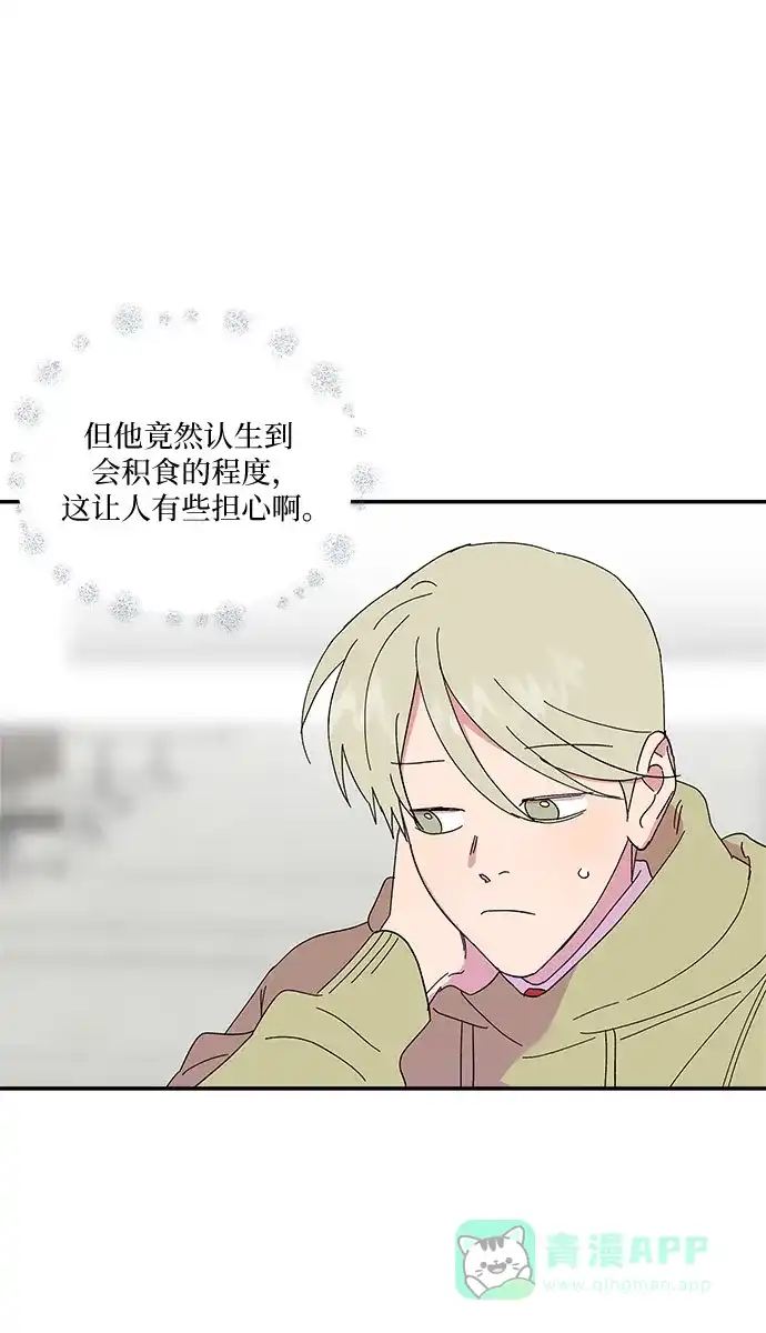 《我的美男未婚夫》第37话 第6页