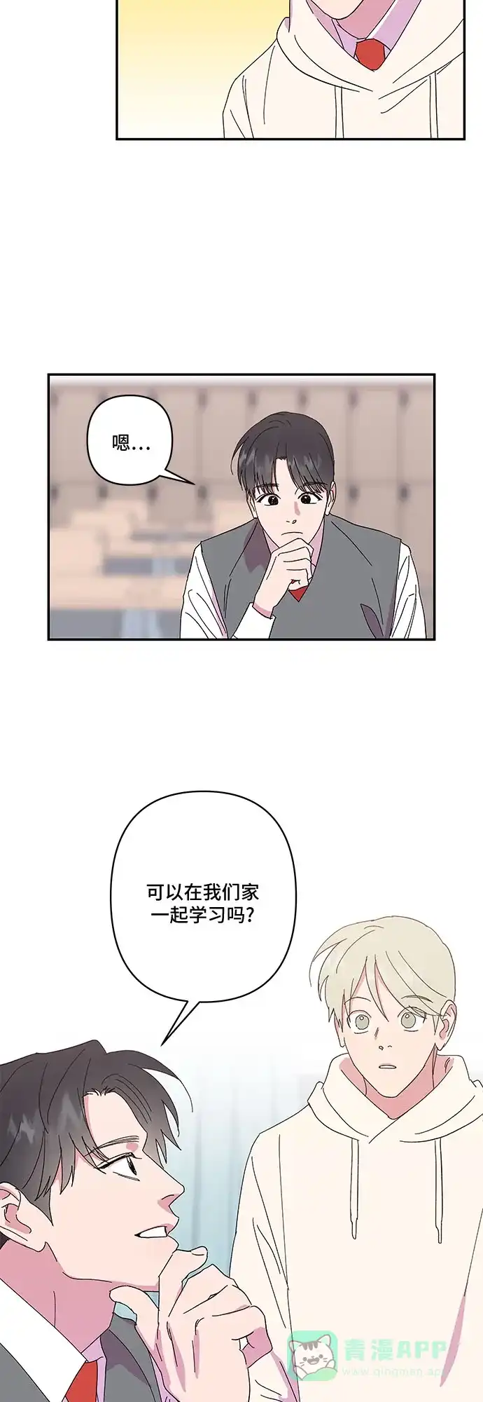 《我的美男未婚夫》第38话 第23页