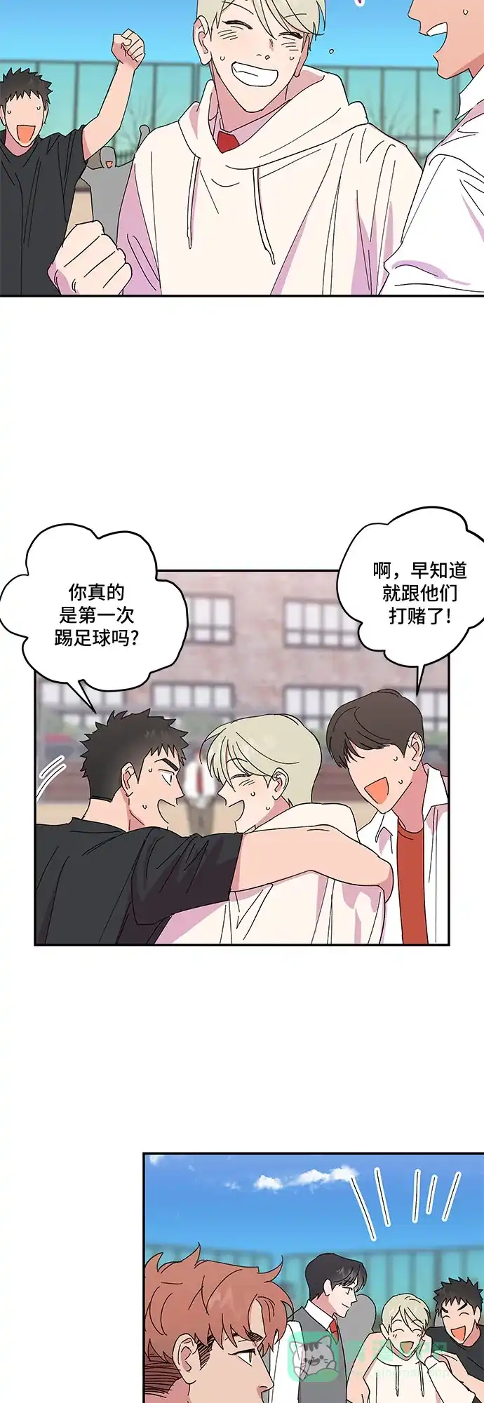 《我的美男未婚夫》第38话 第3页