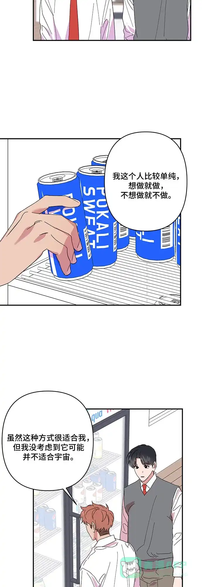 《我的美男未婚夫》第38话 第9页