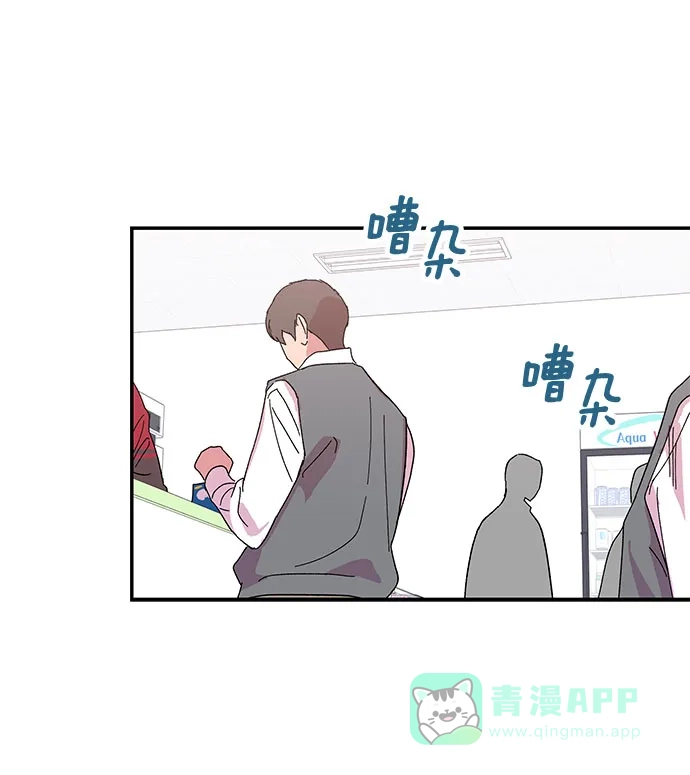 《我的美男未婚夫》第38话 第6页