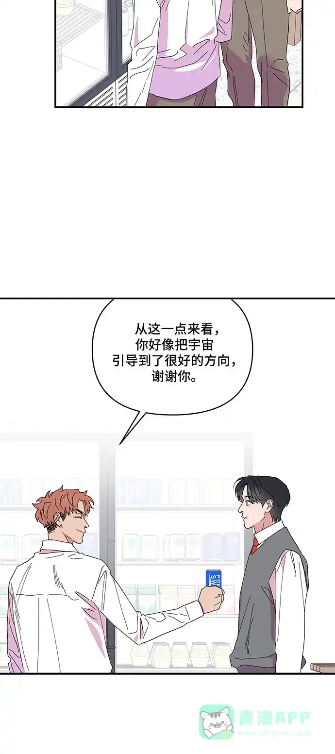 《我的美男未婚夫》第38话 第10页