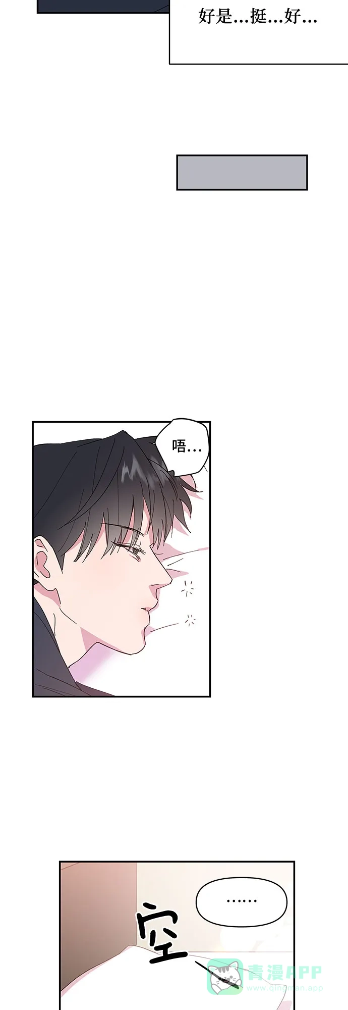 《我的美男未婚夫》第3话 第30页