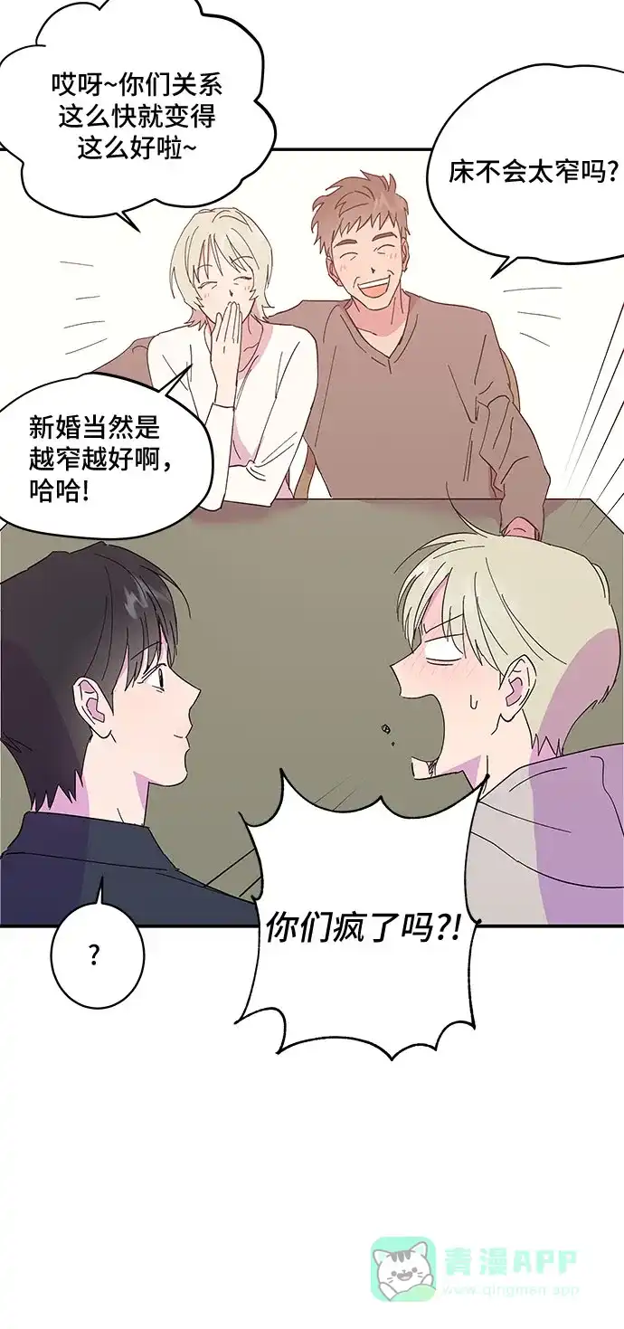 《我的美男未婚夫》第3话 第27页