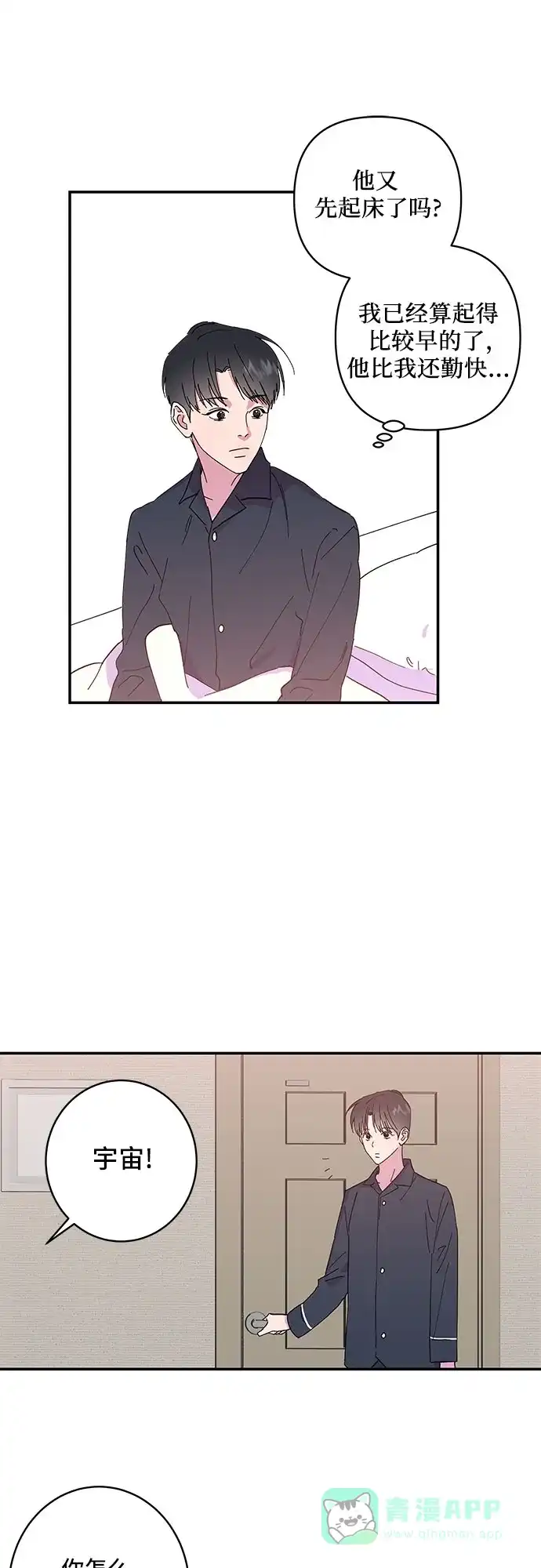 《我的美男未婚夫》第3话 第32页