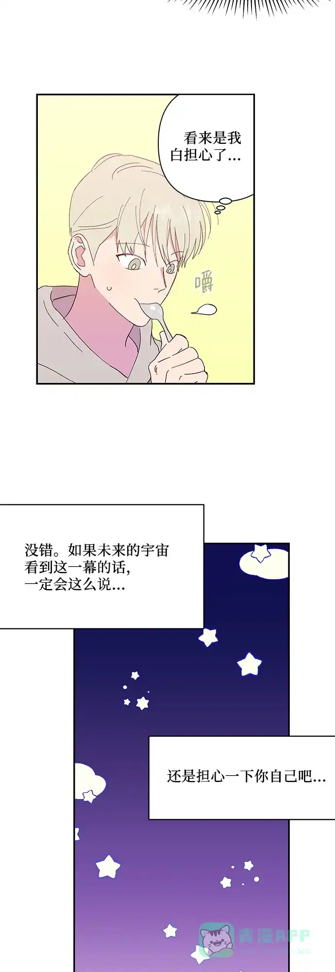 《我的美男未婚夫》第3话 第9页