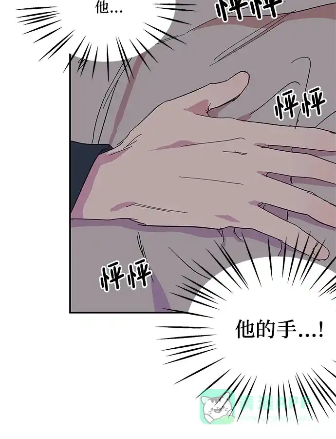 《我的美男未婚夫》第3话 第20页