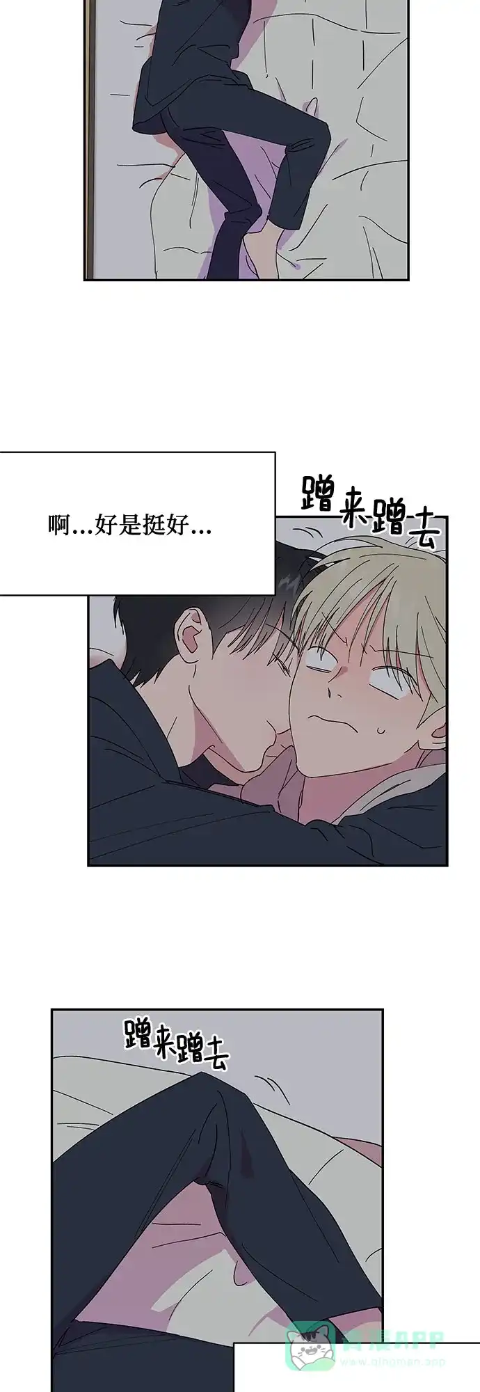 《我的美男未婚夫》第3话 第29页