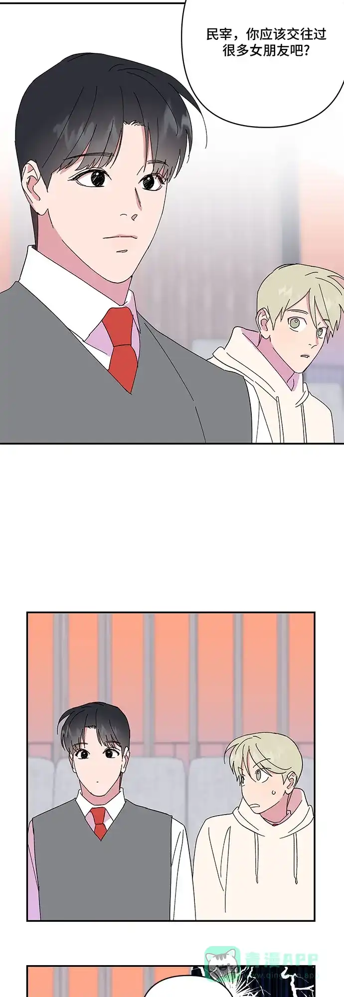 《我的美男未婚夫》第39话 第20页