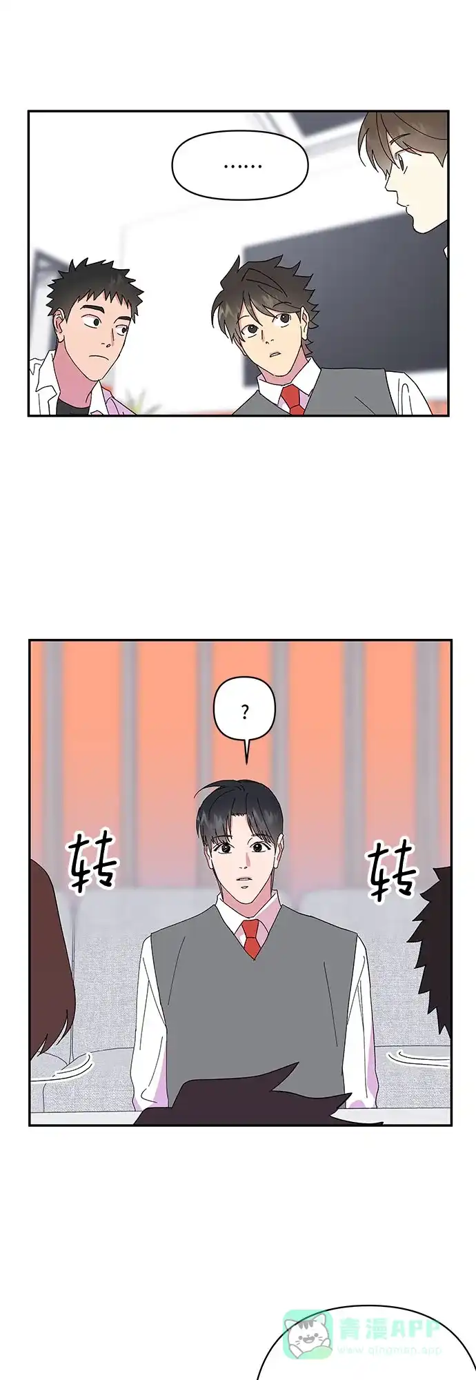 《我的美男未婚夫》第39话 第19页